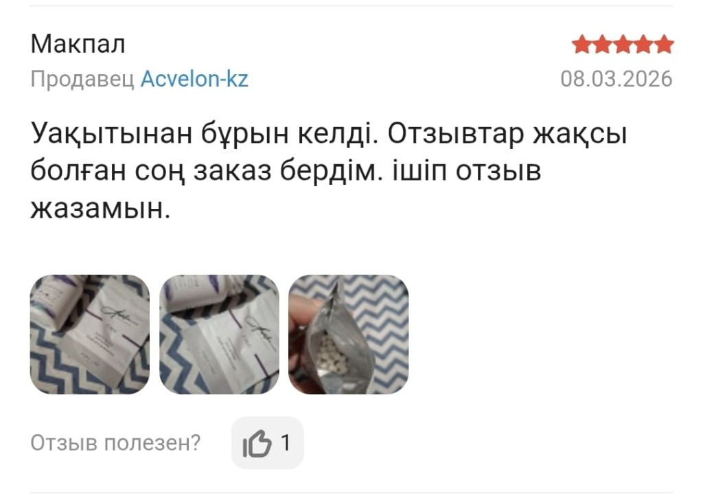 Отзыв покупателя Мақпал