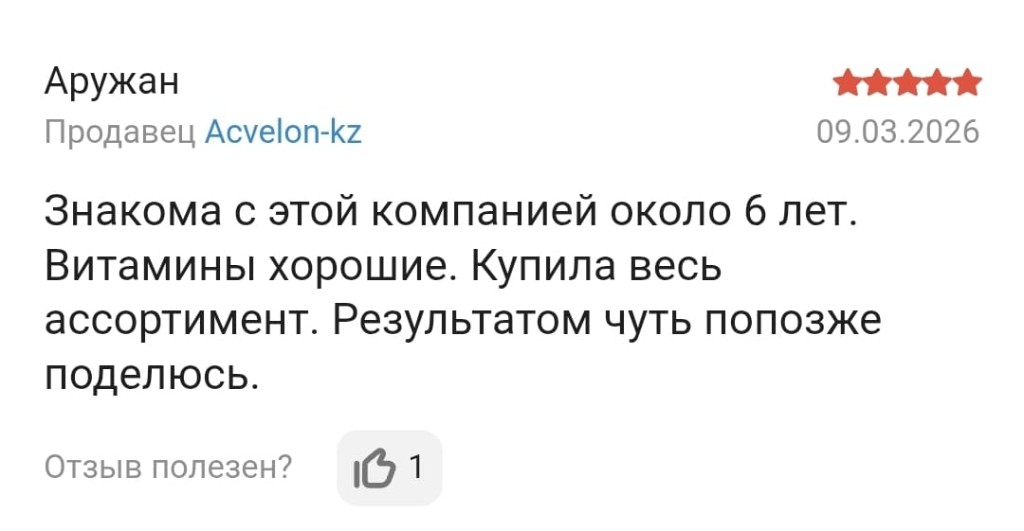 Отзыв покупателя Гульсун